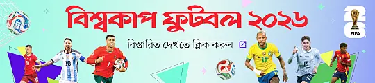 ফিফা বিশ্বকাপ | প্রথম আলো